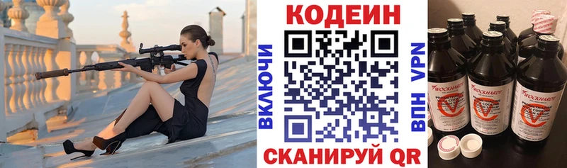 Codein Purple Drank  Славск 