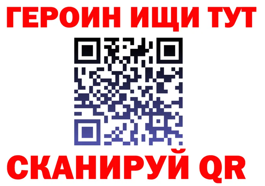 ГЕРОИН VHQ ссылка маркетплейс KRAKEN Славск