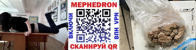 Меф mephedrone  Славск 