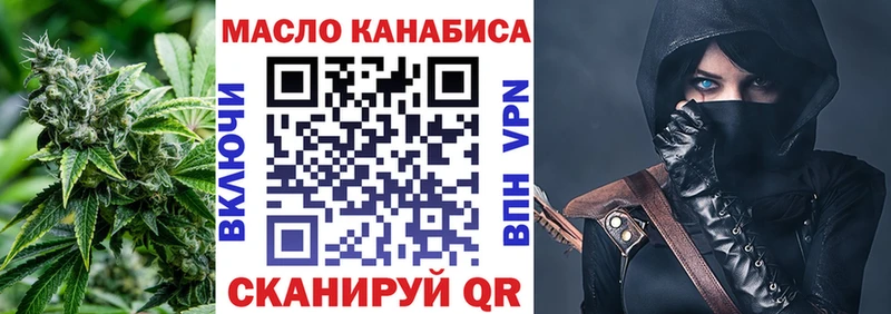 Дистиллят ТГК THC oil  Славск 